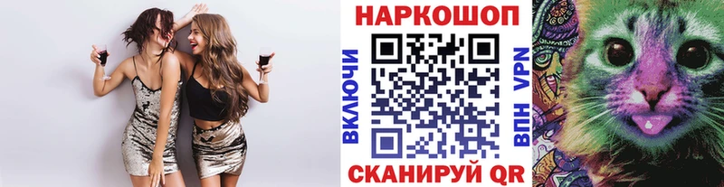 Купить наркотик Фокино МАРИХУАНА  Амфетамин  A-PVP  Меф мяу мяу  COCAIN 