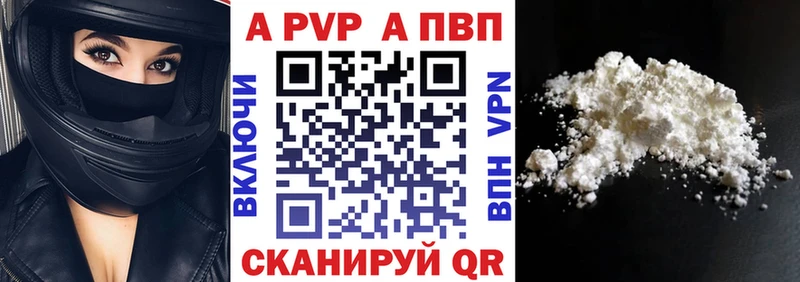 Alpha-PVP мука omg как войти даркнет наркотические препараты Фокино