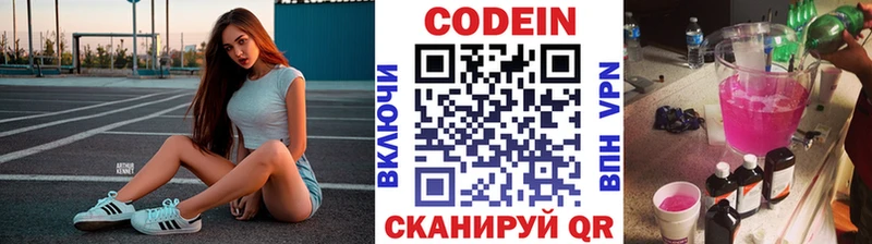 Codein Purple Drank  сколько стоит  Фокино 