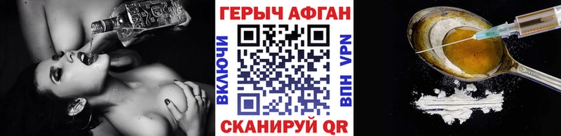 где купить   Фокино  ГЕРОИН хмурый 