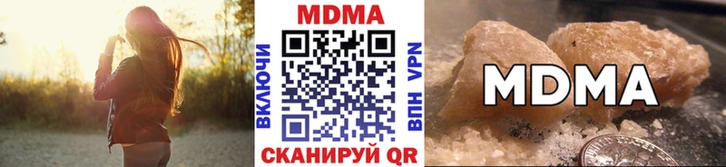 МДМА молли  где купить   Фокино 