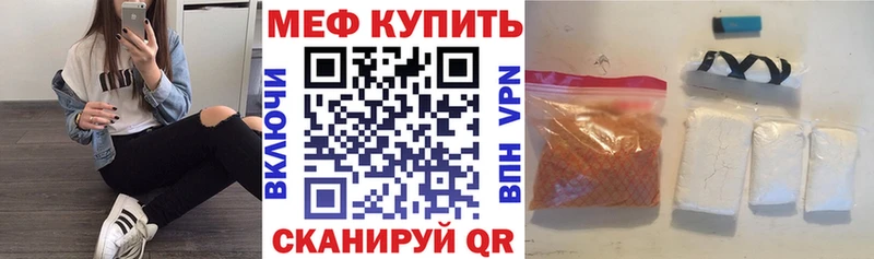 МЯУ-МЯУ мяу мяу  ОМГ ОМГ ТОР  Фокино  как найти закладки 